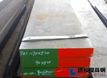 日本日立HPM1模具鋼材料|HPM1模具鋼專業供應商